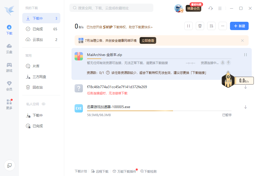 屏幕截图 2026-07-13 163630.png