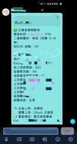 Screenshot_2026-07-16-20-23-35-904_com.tencent.mobileqq-edit.jpg