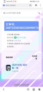 Screenshot_20260725_125057.jpg